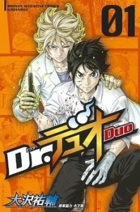 dr. duo